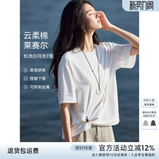 XWI欣未含莱赛尔捏褶设计感T恤女2026年夏季 白色上衣 清凉圆领短袖