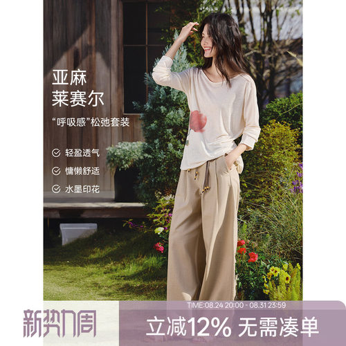 XWI欣未含亚麻莱赛尔呼吸感松弛套装女春季休闲通勤穿搭一整套