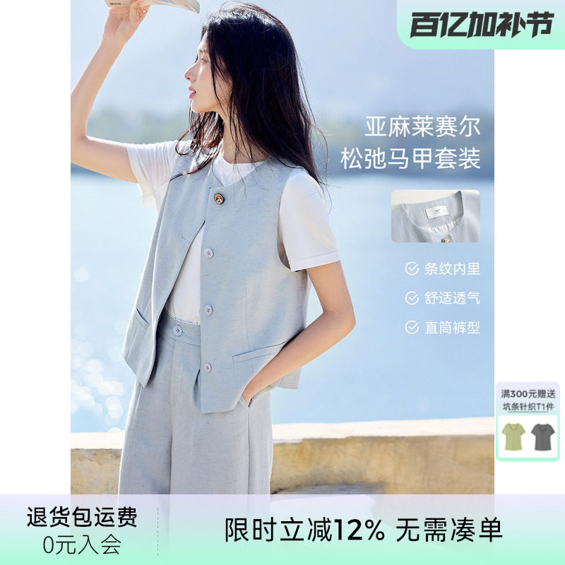 XWI欣未含亚麻轻氧松弛套装女夏季内里条纹撞色马甲休闲裤两件套