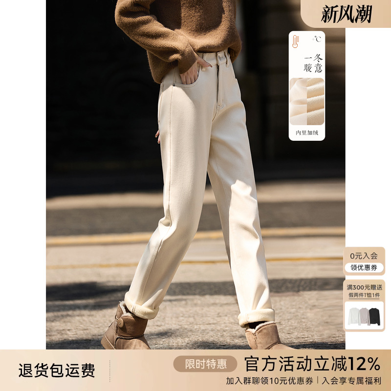 XWI欣未加绒加厚白色牛仔裤女2025年冬季新款高腰显瘦锥形烟管裤