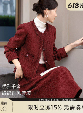 XWI欣未新年战袍红色绒感夹棉套装女2025冬季粗花呢小香风两件套