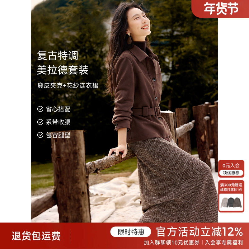 XWI欣未美拉德麂皮夹克连衣裙套装女冬季收腰显瘦复古穿搭一整套,女装/女士精品,时尚套装,淘宝优惠券,粉丝福利购,淘宝优惠卷