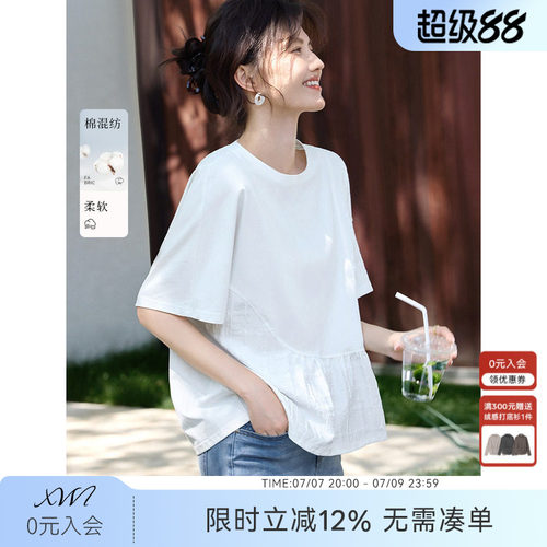XWI欣未拼接肌理设计感短袖T恤女2026年夏季休闲简约宽松白色上衣