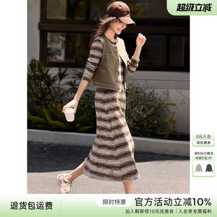 XWI欣未美拉德咖色条纹针织裙套装女春季显瘦仿牛仔马甲两件套