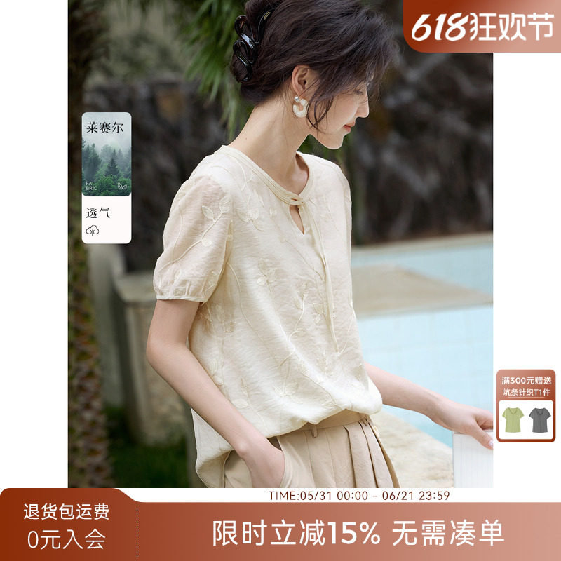 XWI欣未莱赛尔立体刺绣花朵衬衫女夏季新中式轻国风好看改良衬衣
