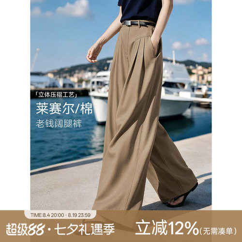 XWI欣未莱赛尔棉老钱休闲阔腿裤