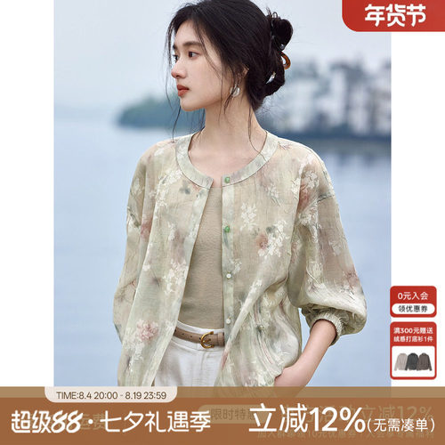 XWI欣未早秋新中式暗花肌理感衬衫外套女夏季薄款漂亮国风上衣