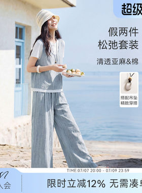 XWI欣未含亚麻假两件晕染套装女