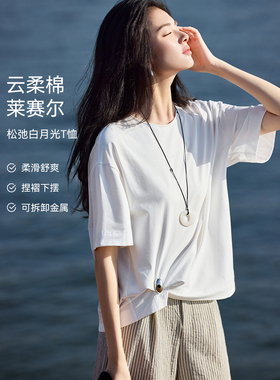 XWI欣未含莱赛尔捏褶设计感T恤女2026年夏季清凉圆领短袖白色上衣