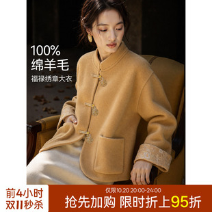 XWI欣未绵羊毛毛呢大衣女2026秋冬新款新中式短外套国风上衣