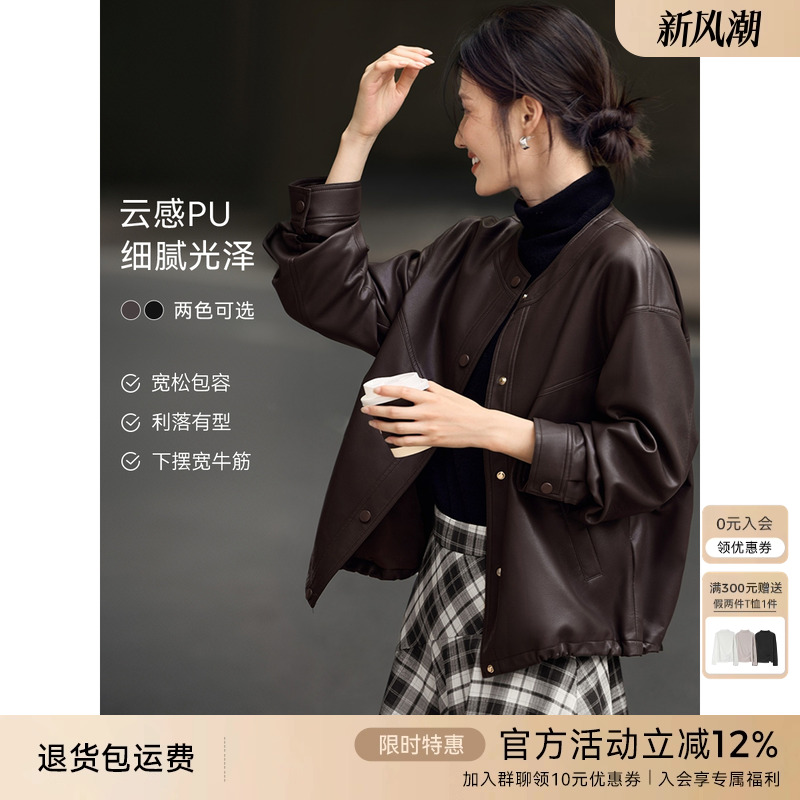 XWI欣未复古美拉德咖色皮衣外套女秋季新款PU酷飒气质短款皮夹克