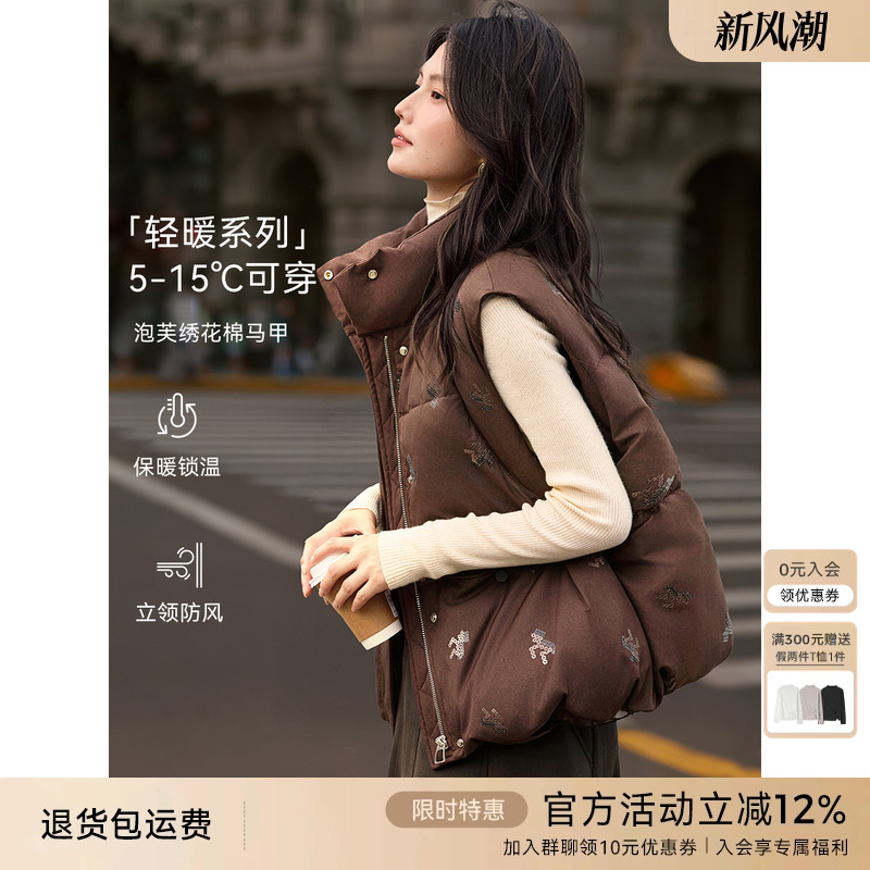 XWI欣未珠片绣花设计感棉衣马甲女秋冬新款休闲立领无袖棉服外套