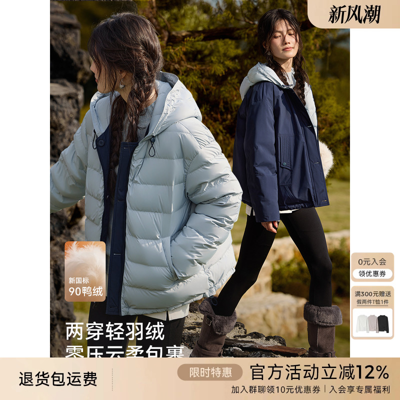 [送打底]XWI欣未轻户外90鸭绒两面可穿羽绒服女冬季轻薄保暖外套