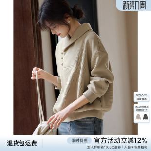 XWI欣未优雅国风气质翻领卫衣女2025年冬今年流行肌理感休闲上衣