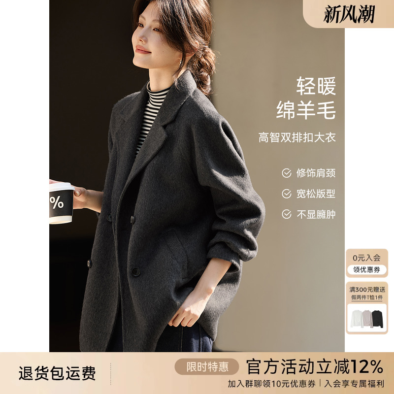XWI欣未一手长双面呢羊毛大衣女秋冬新款通勤简约双排扣毛呢外套