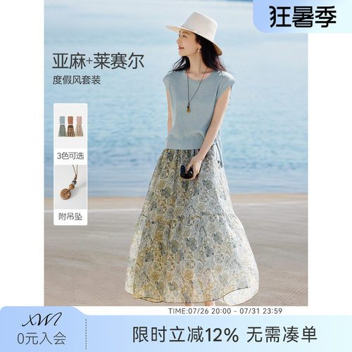 XWI欣未含亚麻印花针织衫半身裙套装女夏季海边度假风穿搭两件套