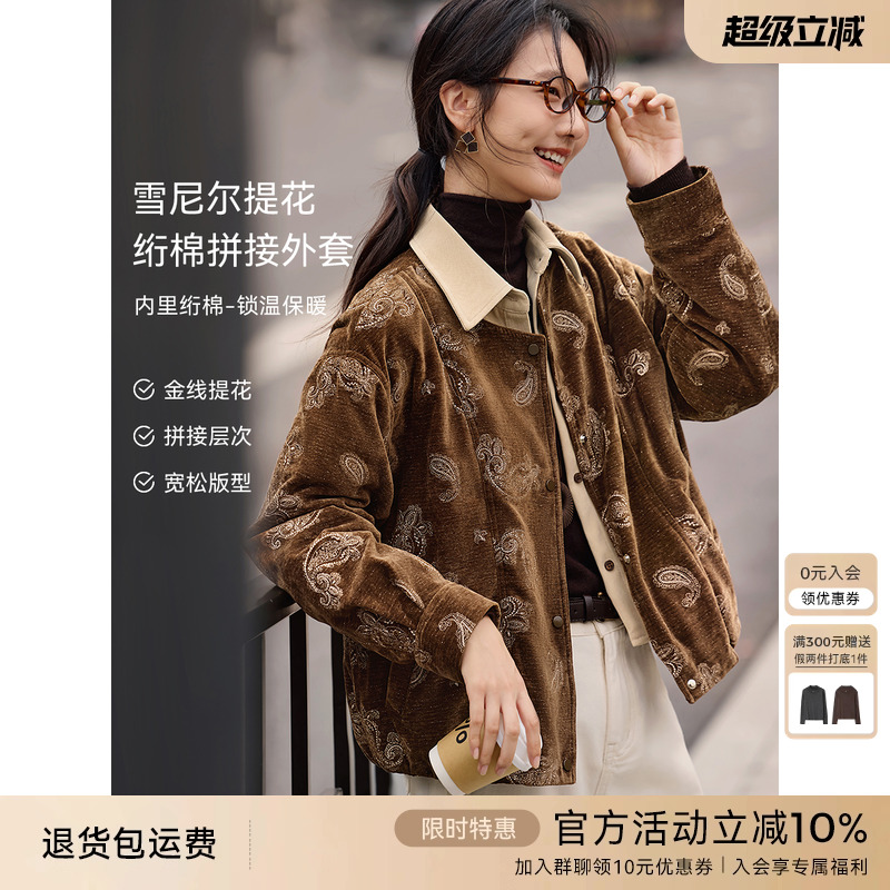 XWI欣未雪尼尔提花假两件棒球服外套女冬咖色设计感宽松显瘦上衣