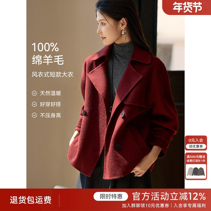 XWI欣未红色全羊毛双面呢大衣女秋冬高级感短款风衣式毛呢外套