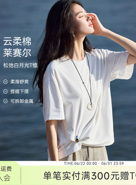 XWI欣未含莱赛尔捏褶设计感T恤女2026年夏季清凉圆领短袖白色上衣