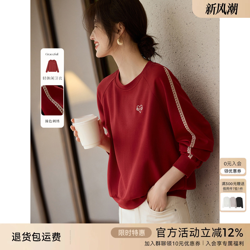 XWI欣未新年红本命年撞色刺绣卫衣女2025年春季红色圆领休闲上衣