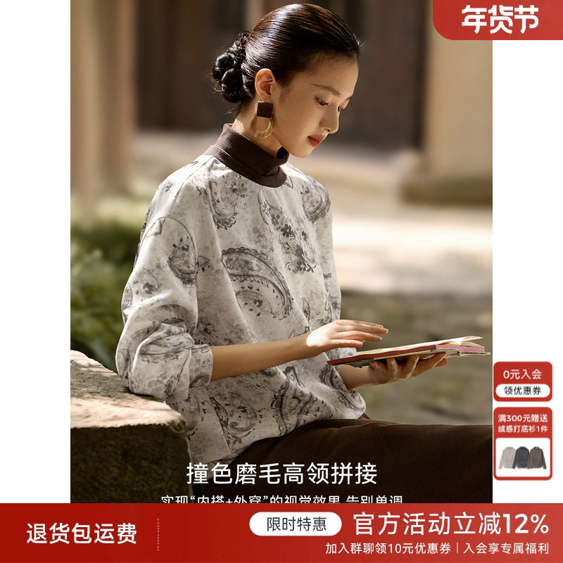 XWI欣未优雅水墨晕染印花卫衣女秋冬新款假两件磨毛高领拼接上衣,女装/女士精品,卫衣/绒衫,淘宝优惠券,粉丝福利购,淘宝优惠卷