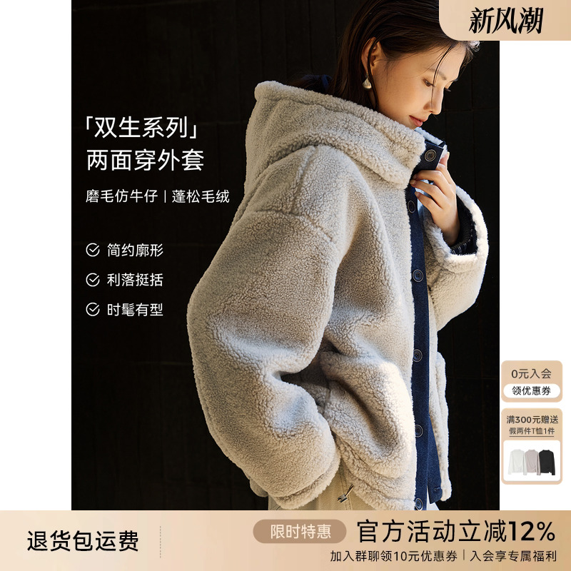 XWI欣未磨毛仿牛仔羊羔毛外套女冬季加绒加厚两面穿百搭连帽上衣