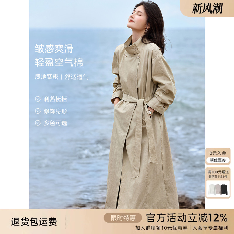 XWI欣未水洗棉立领收腰卡其色长款风衣女秋季高级感简约休闲外套