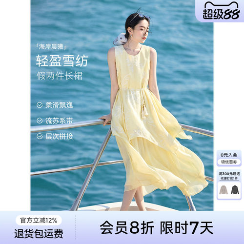 XWI欣未假两件无袖连衣裙女2026年夏季收腰显瘦海边度假丁达尔裙