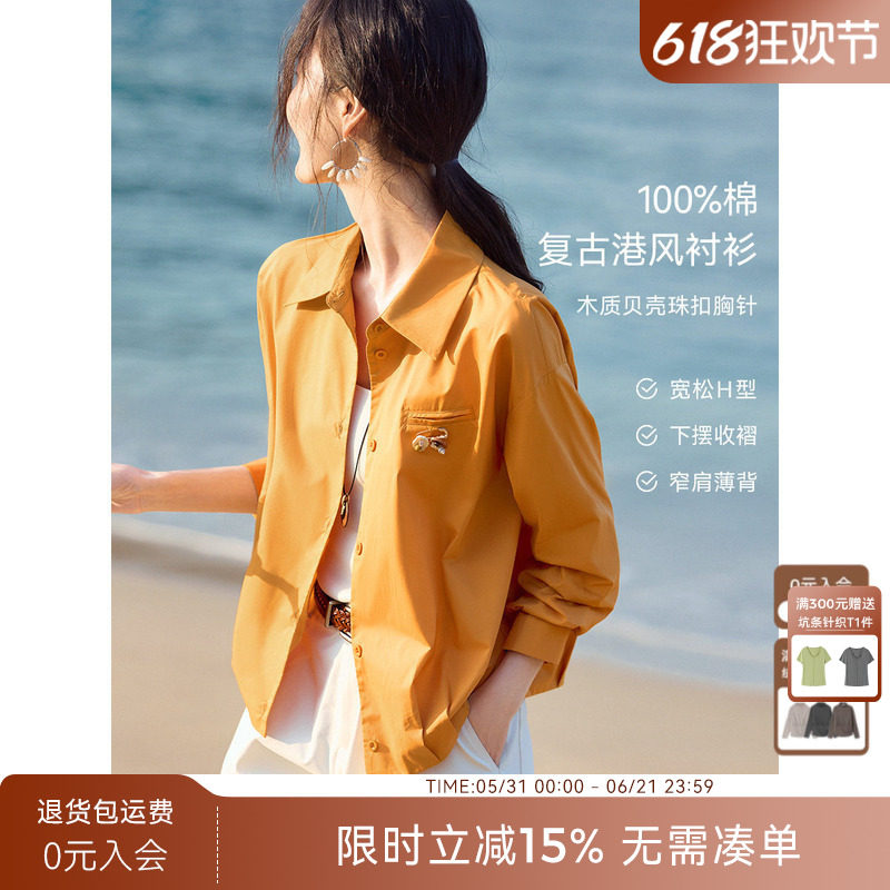 XWI欣未100%纯棉黄色衬衫外套女2026年春夏贝壳胸针休闲百搭上衣