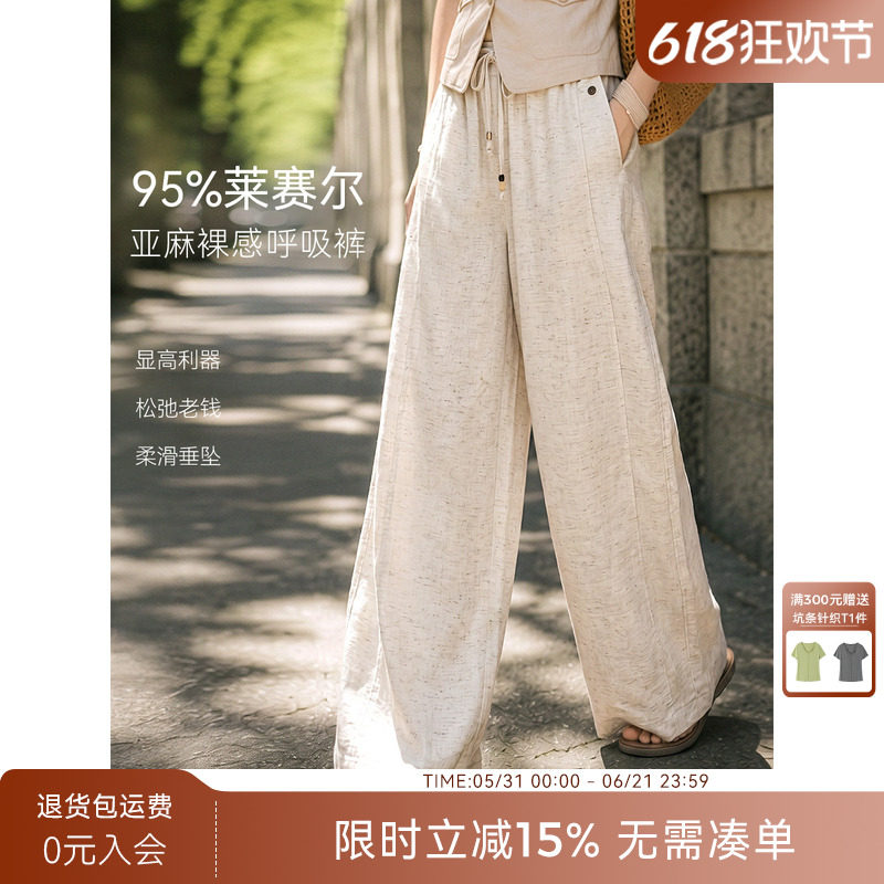XWI欣未老钱风亚麻天丝休闲裤女夏季薄款高腰遮肉显瘦直筒阔腿裤