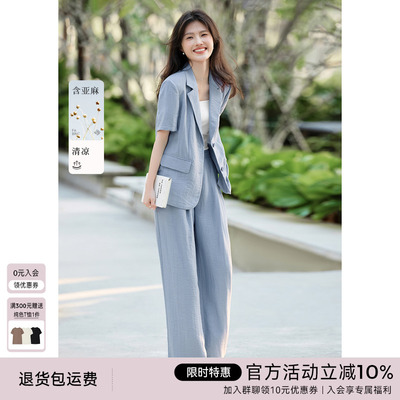 XWI欣未优雅老钱风西装外套套装女夏季含亚麻凉感阔腿裤两件套