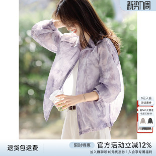 XWI欣未优雅晕染印花立领薄款 舒适透气穿搭上衣 休闲外套女春夏季