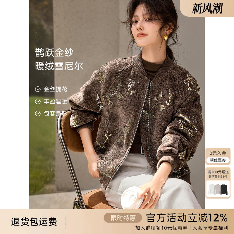 XWI欣未雪尼尔肌理感提花棒球服外套女2025秋季宽松显瘦夹克上衣