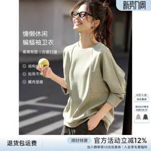 XWI欣未通勤百搭蝙蝠袖 宽松慵懒风设计感上衣 纯色卫衣女2026春季