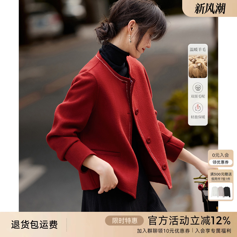 XWI欣未新年红色双面呢外套女秋冬结婚订婚敬酒礼服短款羊毛大衣