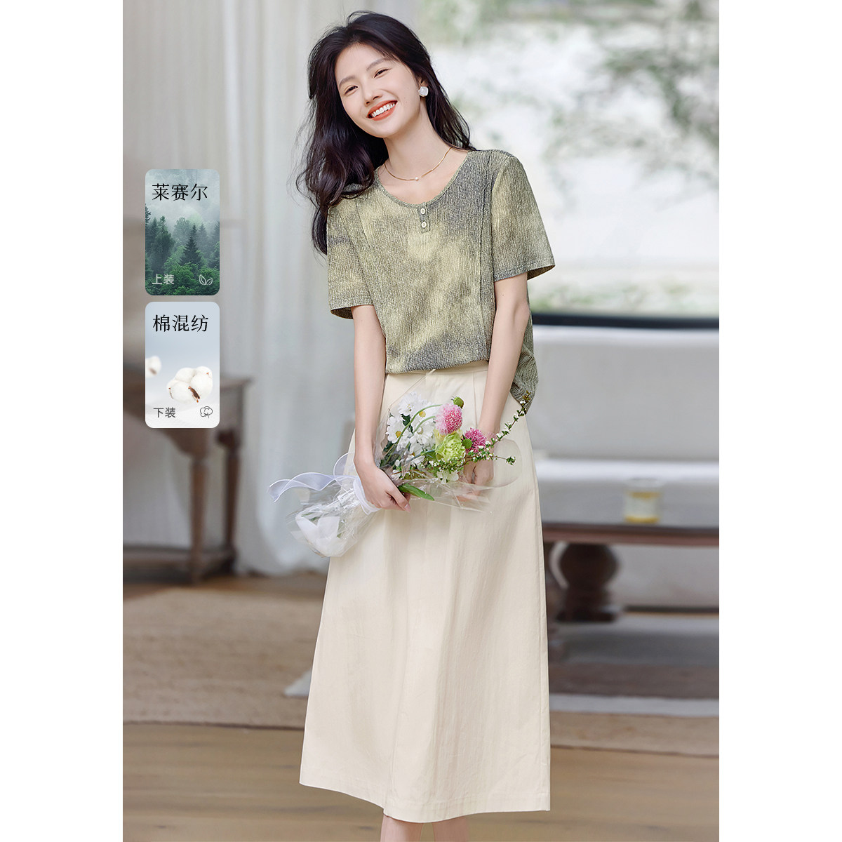 XWI欣未莱赛尔晕染肌理T恤半身裙套装女夏今年流行优雅松弛两件套,女装/女士精品,时尚套装,淘宝优惠券,粉丝福利购,淘宝优惠卷