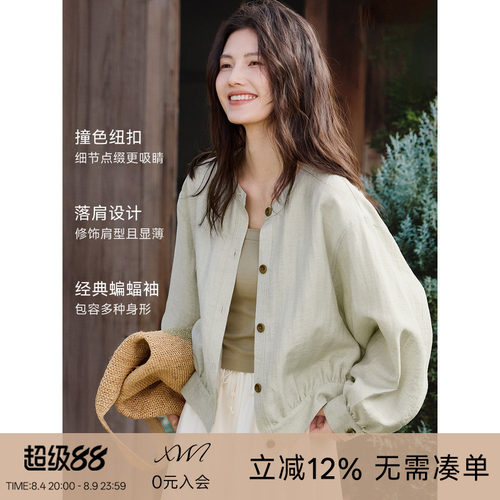 XWI欣未含亚麻盐系穿搭绿色外套女2026年春夏蝙蝠袖宽松薄款上衣