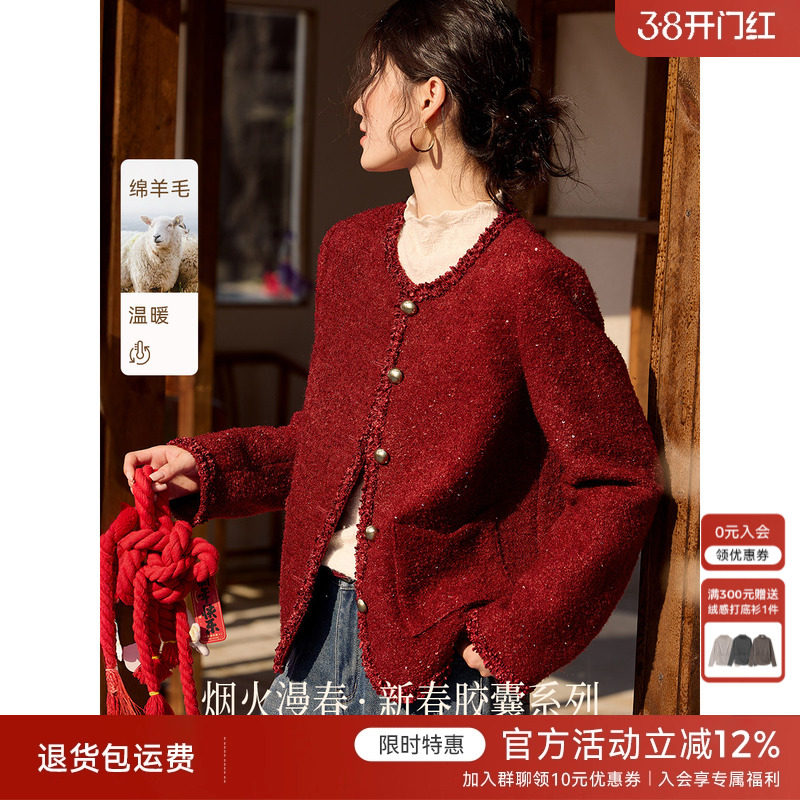 XWI欣未含羊毛亮片粗花呢小香风外套女2026春季新年战袍红色上衣