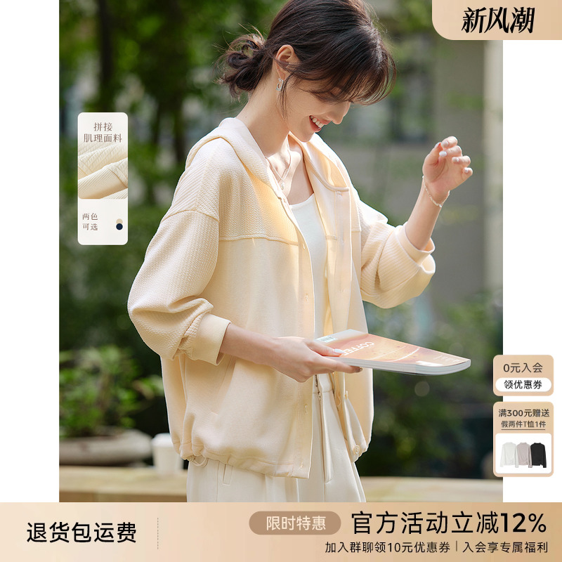 XWI欣未慵懒百搭连帽卫衣外套女2025春季新款休闲松弛肌理感上衣