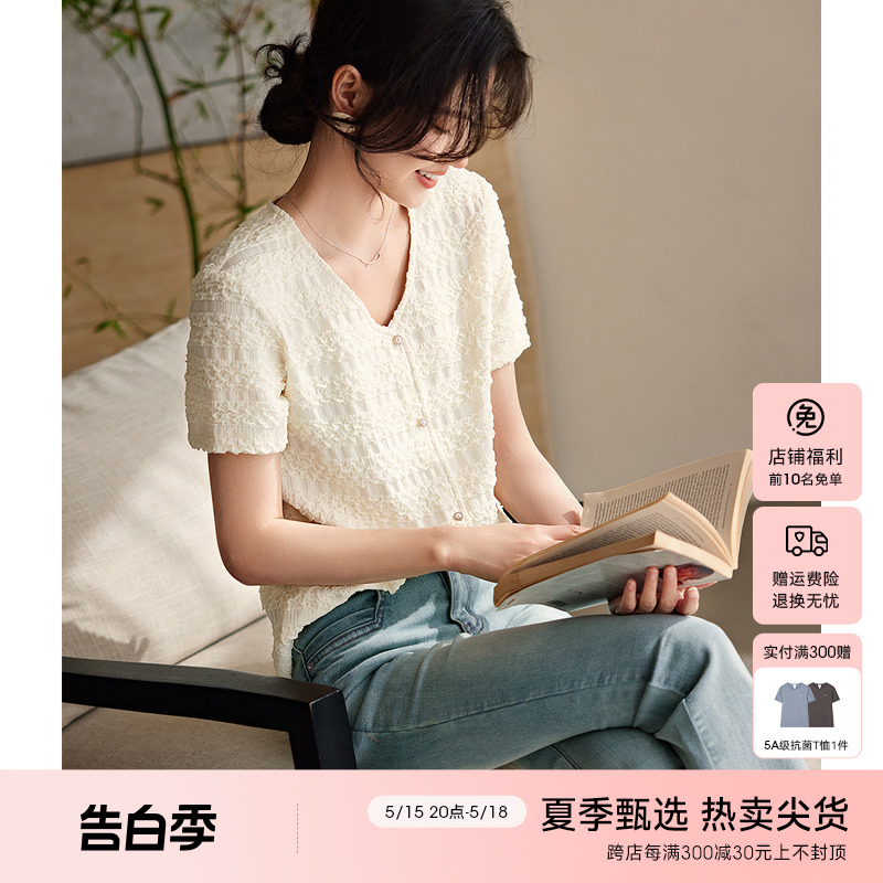 XWI/欣未肌理感轻薄透气针织衬衫女夏季新款优雅气质V领短袖上衣