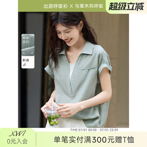 【亚麻呼吸衫】XWI欣未轻薄透气衬衫女夏季设计拼接简约气质上衣