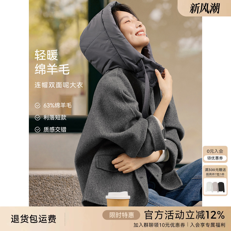 XWI欣未连帽设计感双面羊毛呢子大衣女秋冬新款灰色短款毛呢外套