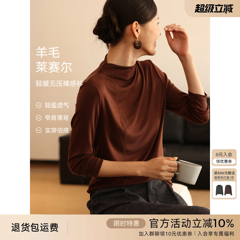 XWI欣未美利奴羊毛莱赛尔T恤女秋冬半高领美拉德咖色打底衫上衣