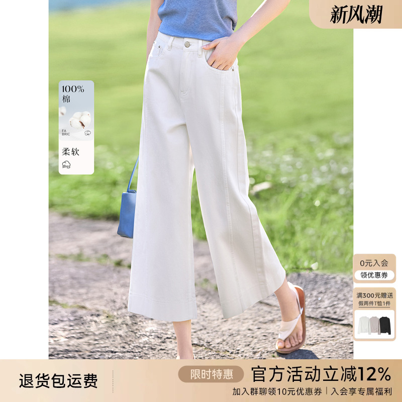 [防透小白裤]XWI欣未纯棉遮胯显瘦白色牛仔裤女夏季九分阔腿裤