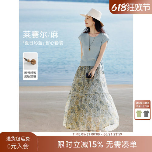 XWI欣未含亚麻印花针织衫半身裙套装女夏季海边度假风穿搭两件套