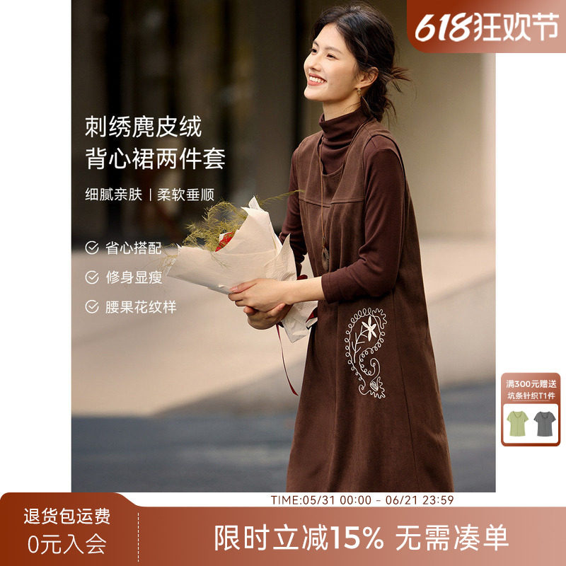 XWI欣未复古刺绣麂皮绒背心裙套装女2026春季显瘦减龄穿搭一整套