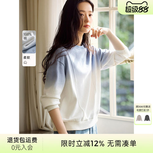 XWI欣未纯棉渐变蓝色卫衣女2026年春季新款圆领宽松休闲套头上衣