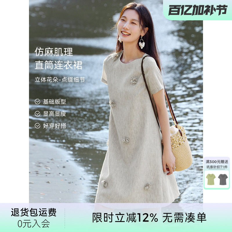 XWI欣未手工立体花朵短袖连衣裙女2026年夏季孕妇显瘦穿搭连身裙