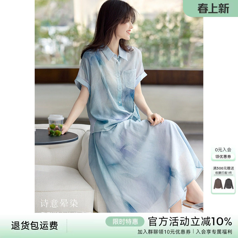 XWI欣未莱赛尔水墨印花短袖衬衫半裙套装女夏季设计感度假两件套