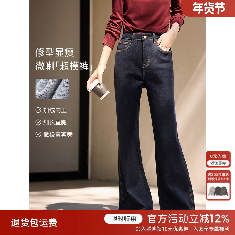 XWI欣未含棉复古磨毛水洗牛仔裤女2026年春季高腰遮胯显瘦微喇裤,女装/女士精品,牛仔裤,淘宝优惠券,粉丝福利购,淘宝优惠卷